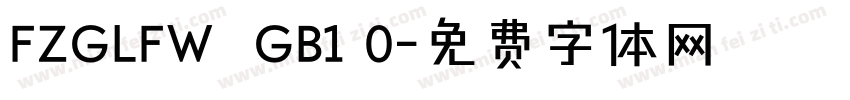 FZGLFW  GB1 0字体转换